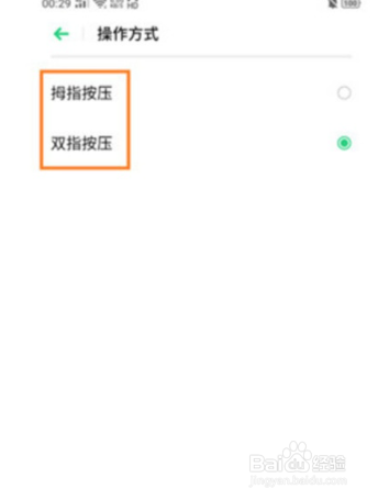 Reno Ace如何开启智慧识屏