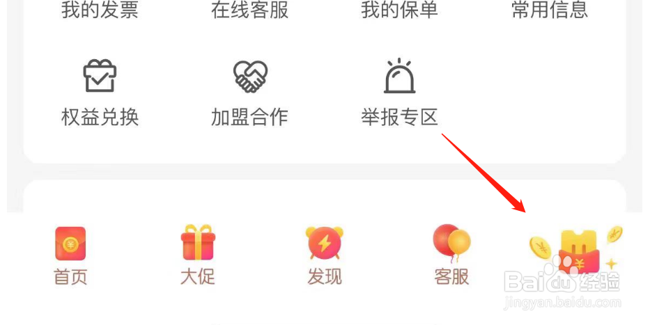 驴妈妈旅游怎么参与有奖问卷