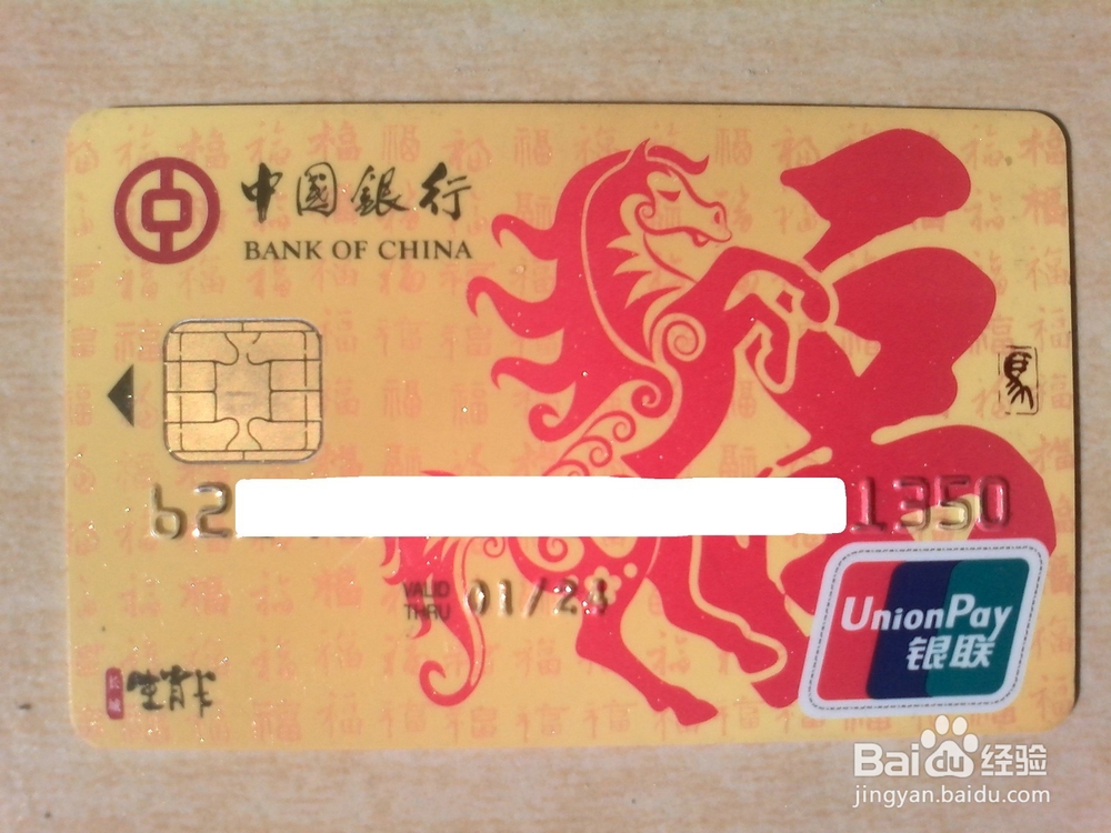 中国银行卡卡号有多少位 