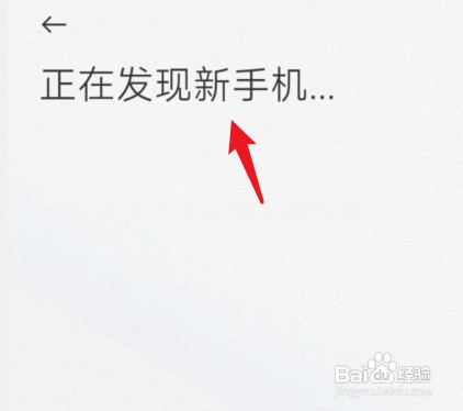 小米换iPhone手机如何一键换机