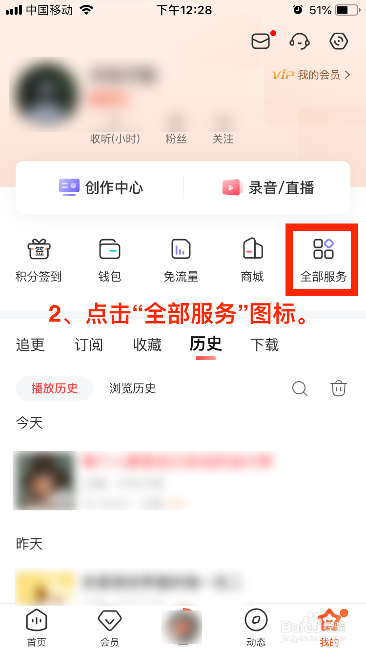 喜马拉雅移动端如何定时打开