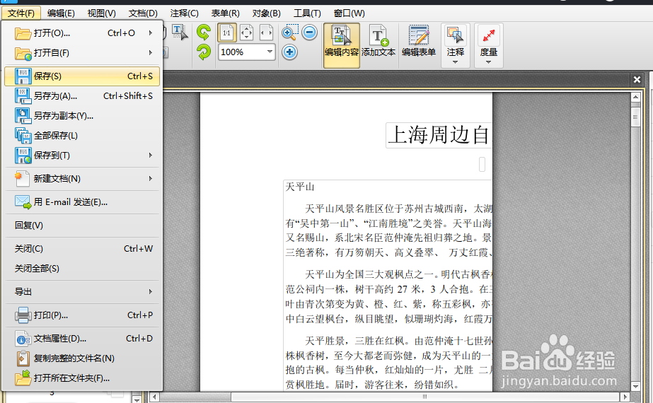 pdf怎么修改拆分文档页面
