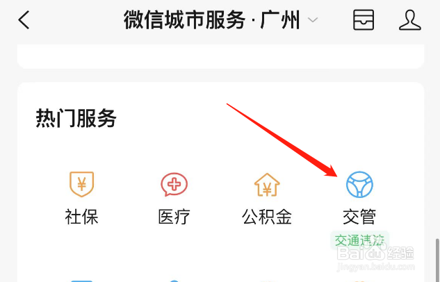 怎样查询二手车过户成功
