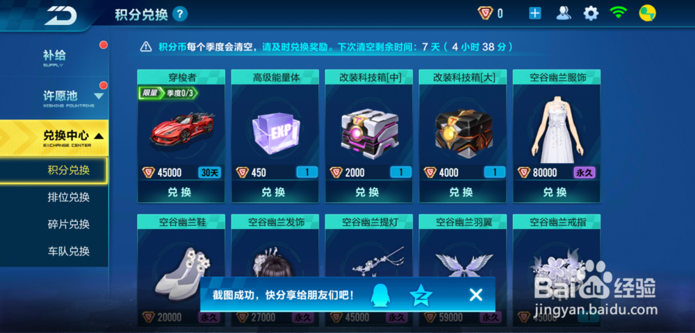 qq飞车手游暗夜黄蜂怎么获得