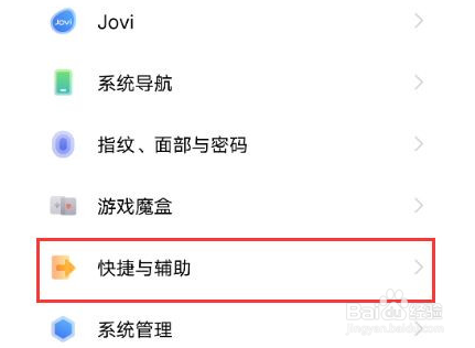 vivos10如何启用悬浮球