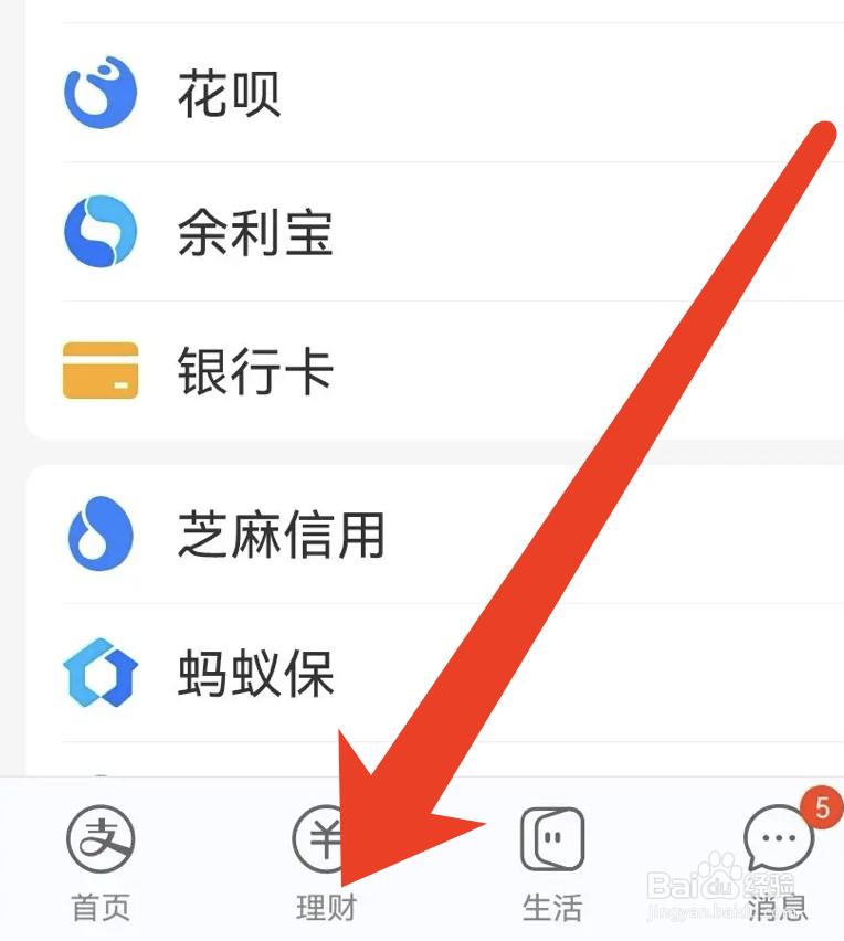 支付宝上购买投资黄金的方法