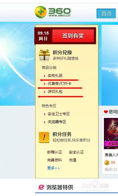 360浏览器使用技巧，学习后终身受益