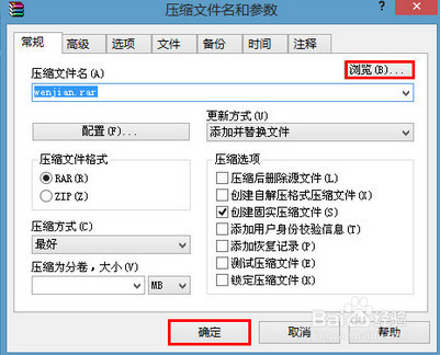 08pe系统winrar工具怎么压缩文件