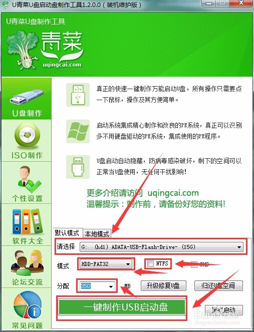 c盘空间越来越小怎么办？无损调整C盘空间