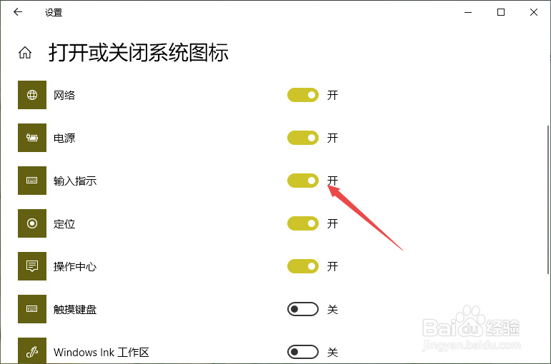 win10输入法不见了怎么办