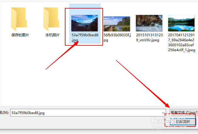 win10如何设置本地图片为登录账号头像?