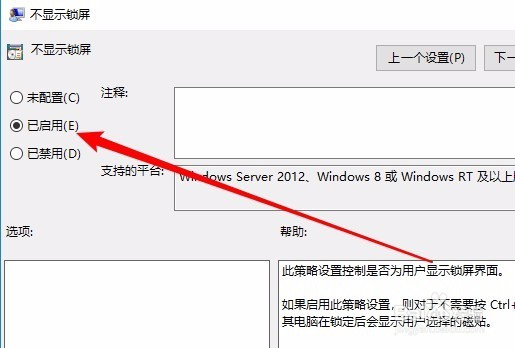 Win10怎么样关闭自动锁屏 如何取消自动锁屏
