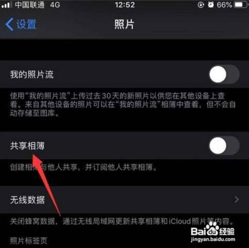 苹果共享相簿怎么开