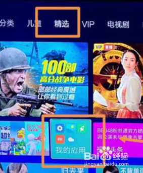 小米电视4C怎么连网看电视台直播