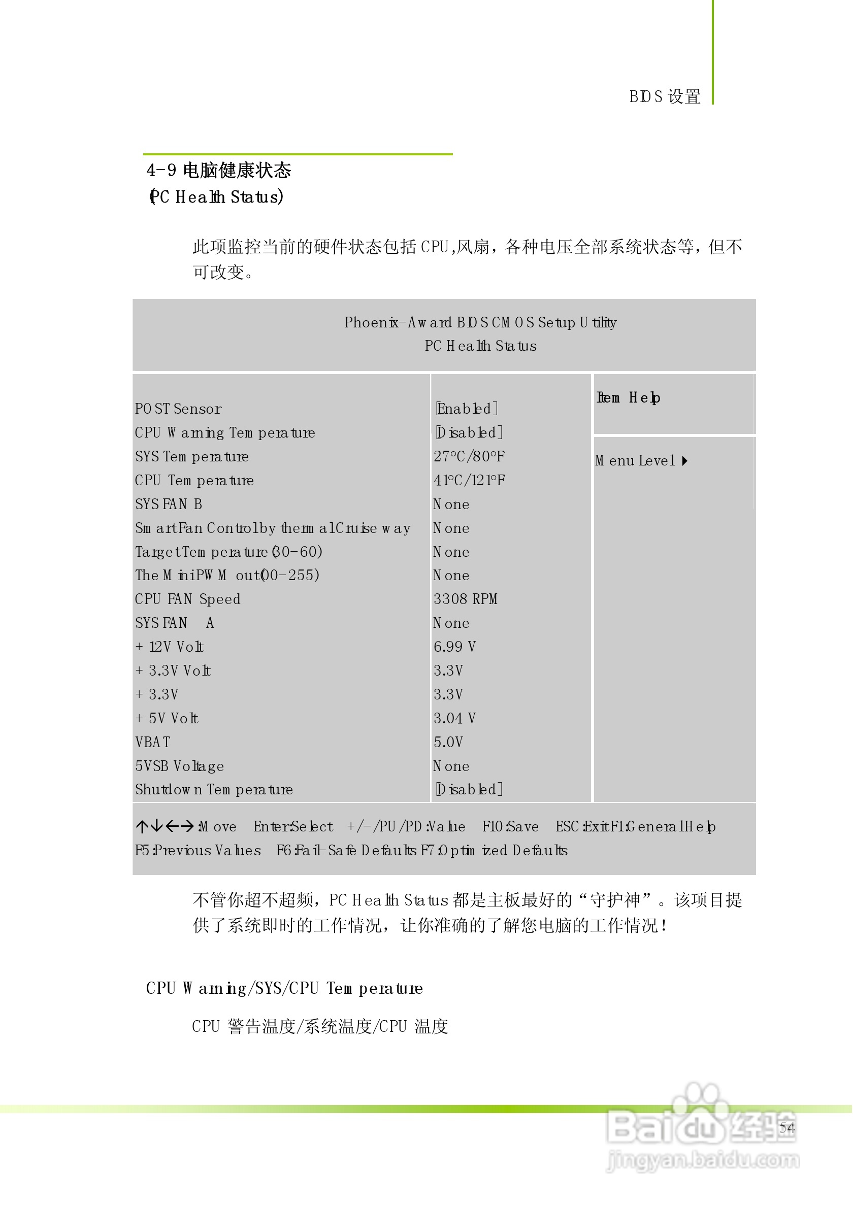 七彩虹C.N70HD型主板说明书:[6]