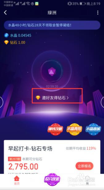 百度绿洲怎么玩