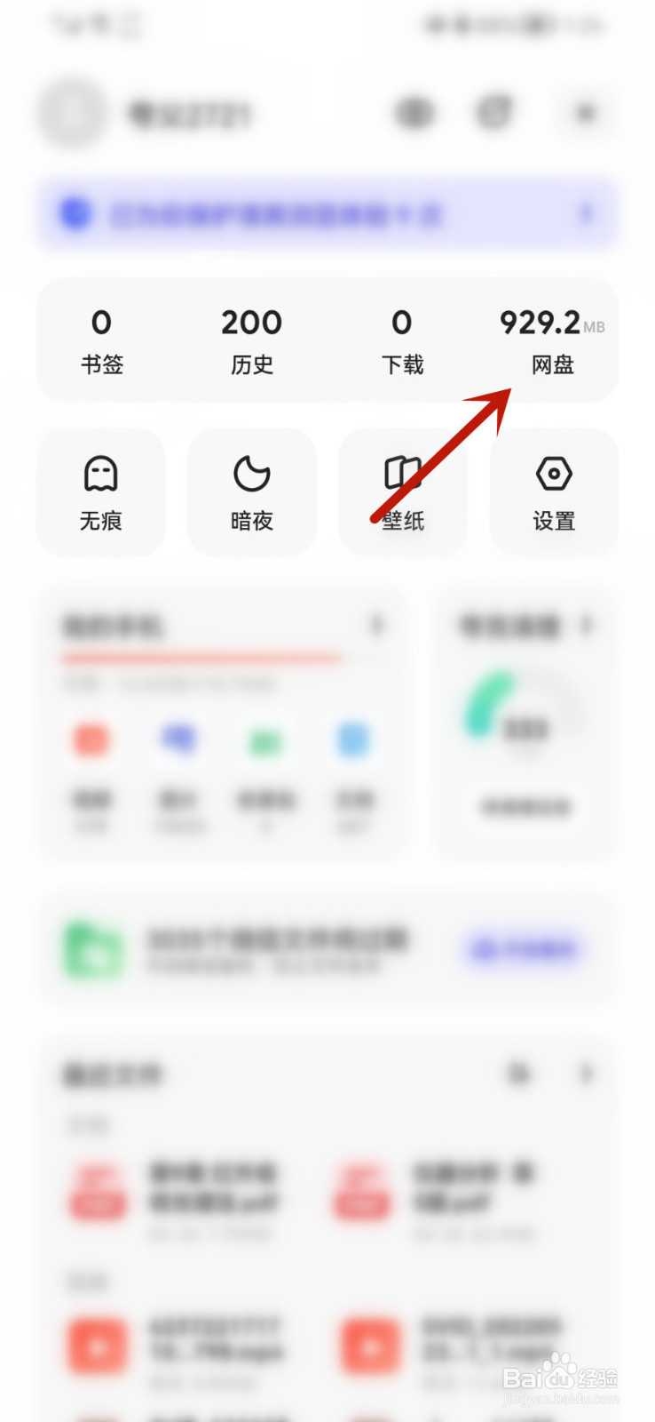 夸克怎么开启相册备份
