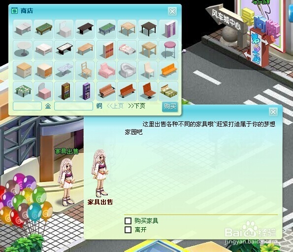 第6大陆如何开店