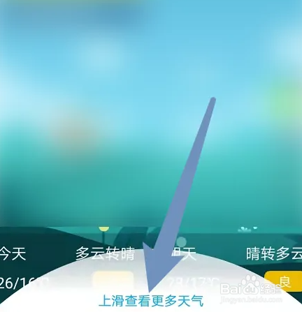 2022最近怎么天天下雨