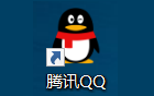 如何锁定电脑QQ