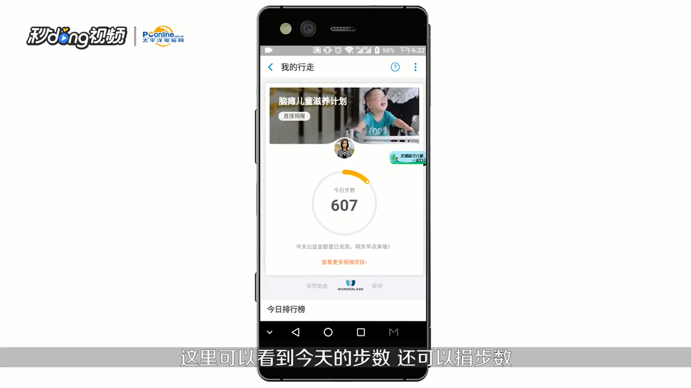 支付宝运动怎么打开和使用