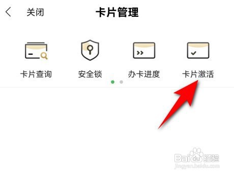 民生银行收到信用卡后如何激活