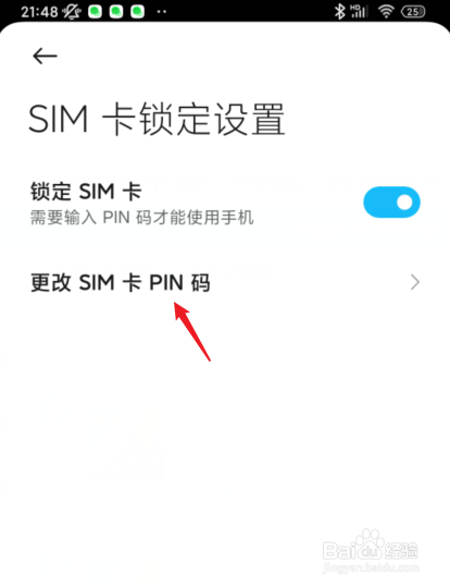 怎么设置sim卡pin密码