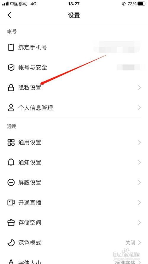 快手App怎样公开位置信息