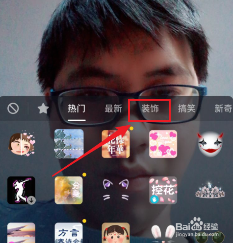 抖音刘海发型特效在哪里 怎么弄