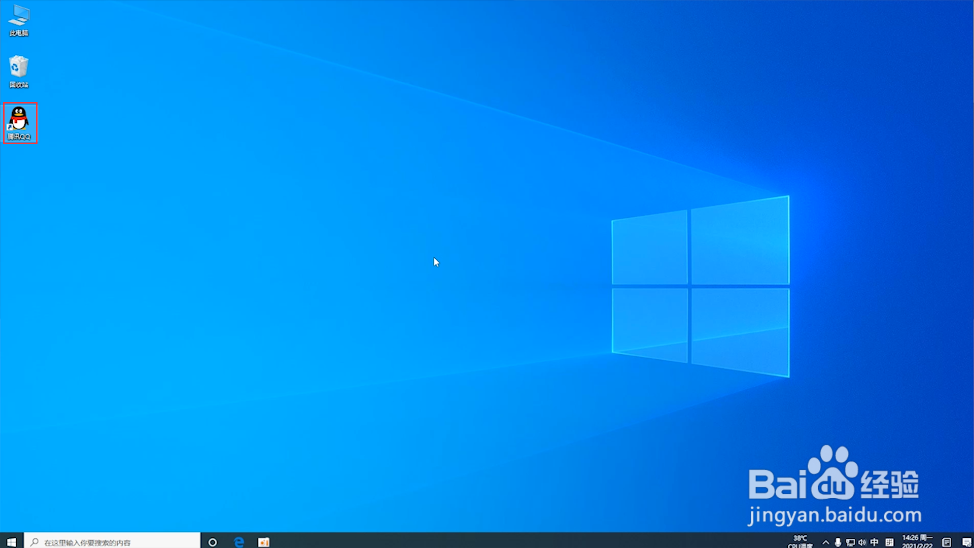 电脑怎么使用快捷键截图