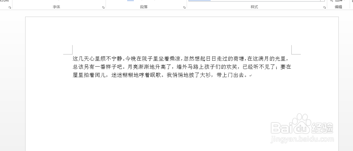word怎么复制粘贴格式