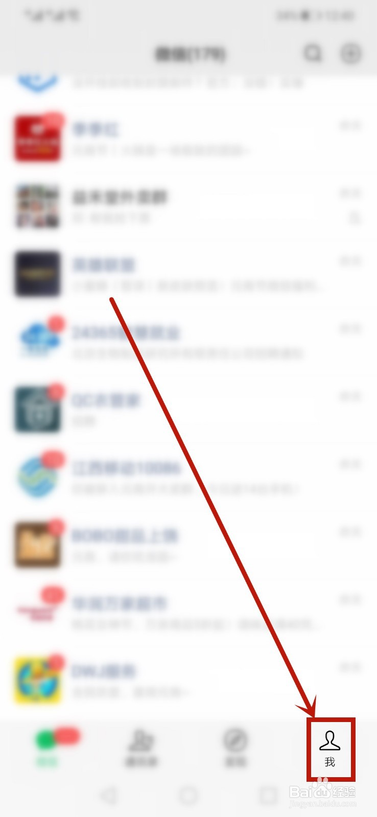 微信怎么更改自己的二维码样式