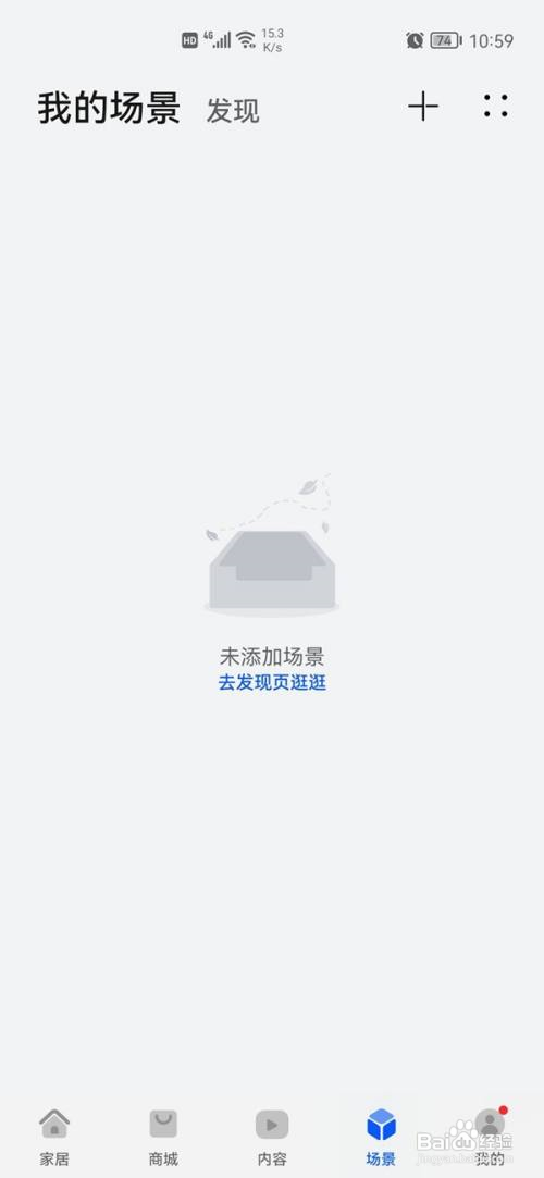 华为手机如何设置充电提示音