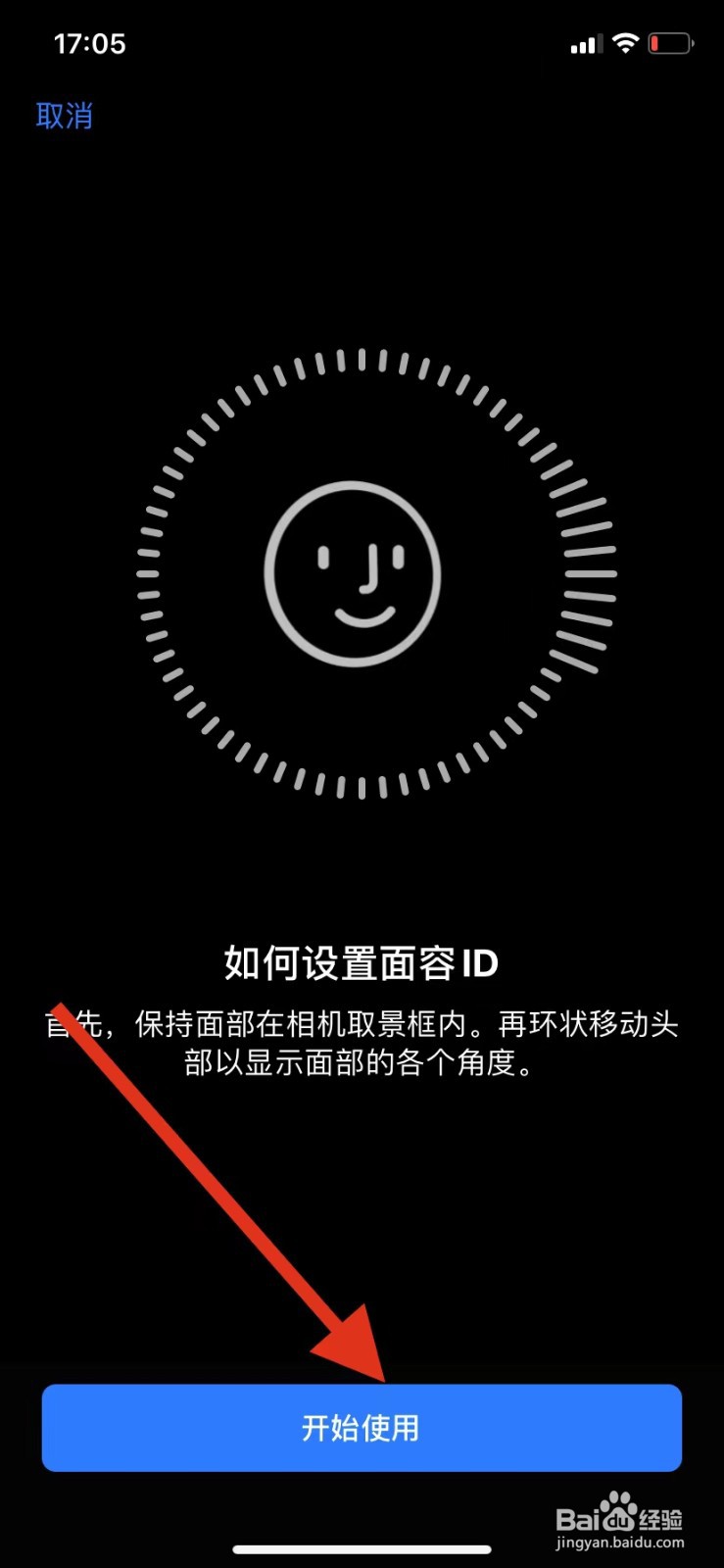 ios15.4面容id不可用