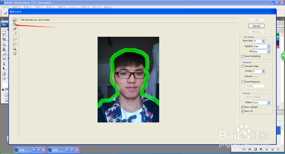 如何把照片背景换色变成证件照片