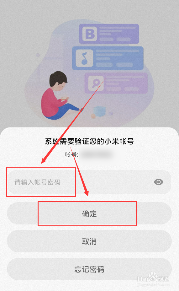 小米11怎么删除儿童空间