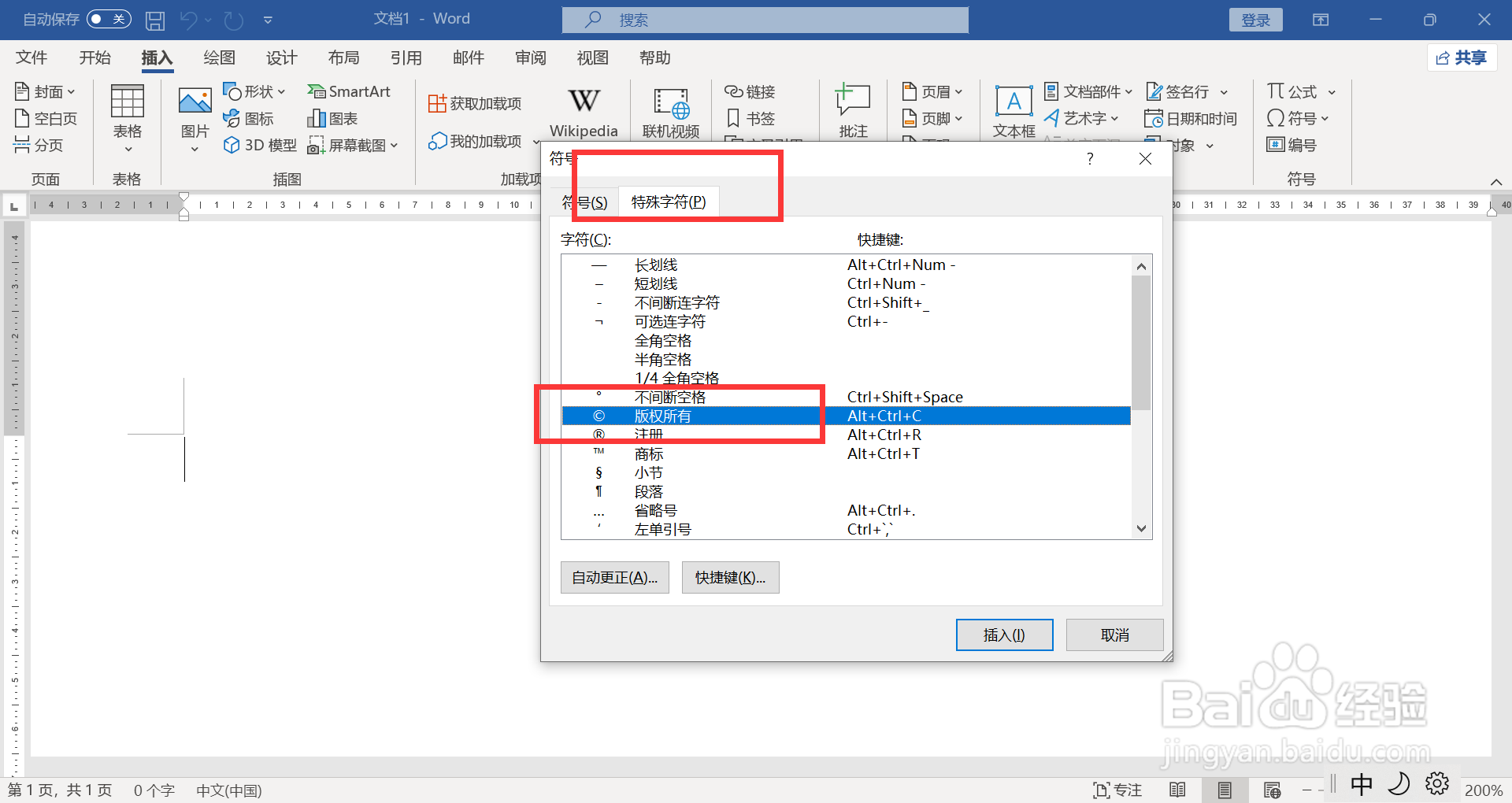 圈c符号怎么打