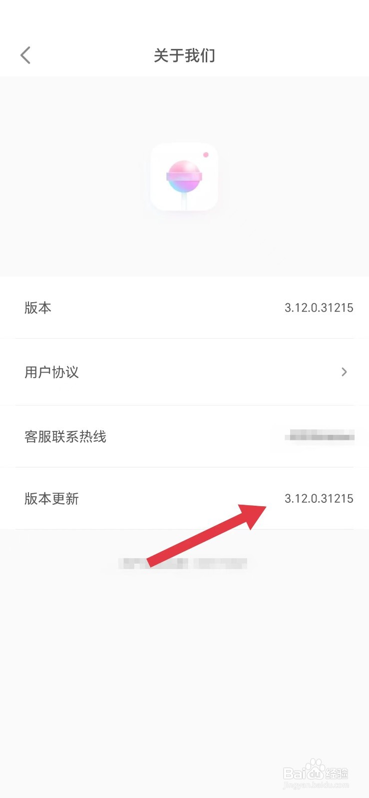 一甜相机怎么看版本更新