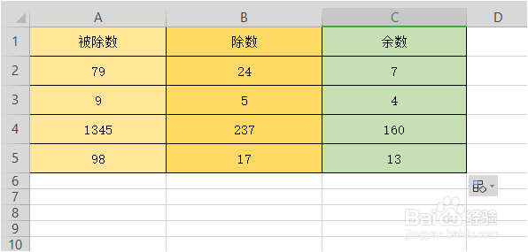 Excel中mod函数的使用方法与案例?