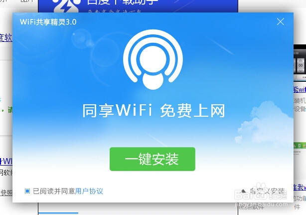 笔记本电脑如何共享无线WIFI