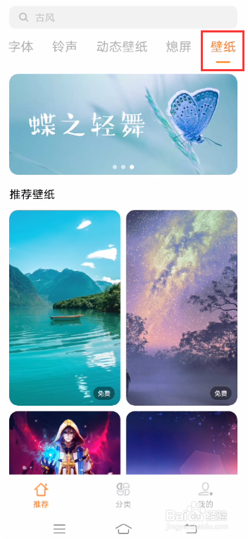 vivo S7如何设置桌面壁纸