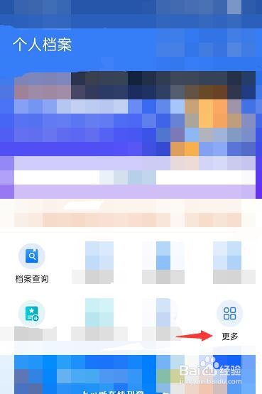 个人档案在外地怎么调回当地