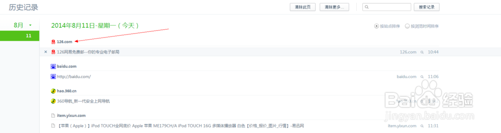 如何快速打开刚刚关闭的网页？