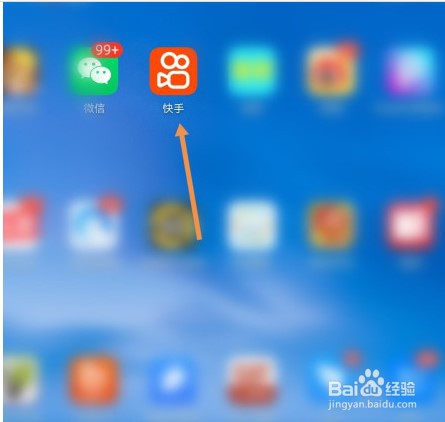 快手怎么查看浏览访客