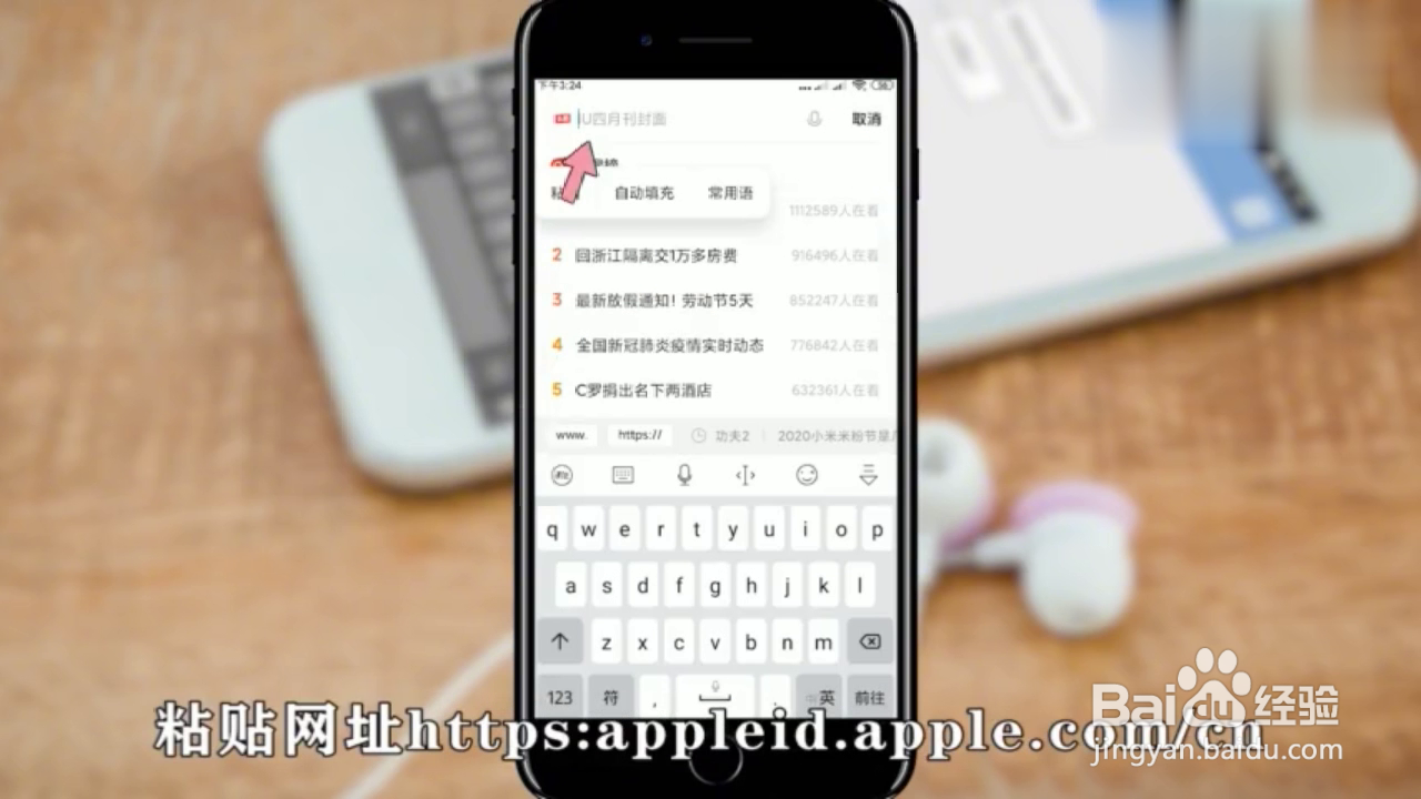 如何用安卓手机注册苹果账号