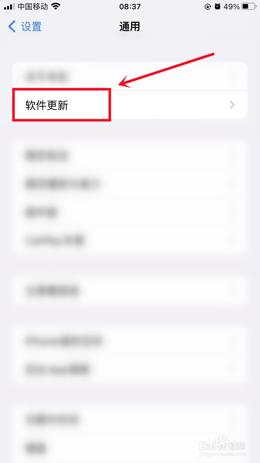 苹果13储存空间刷新不出来