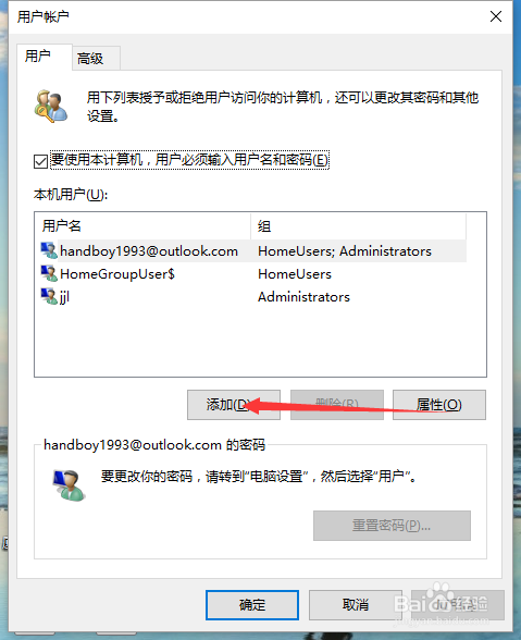WIN10系统微软账户如何改为本地登录