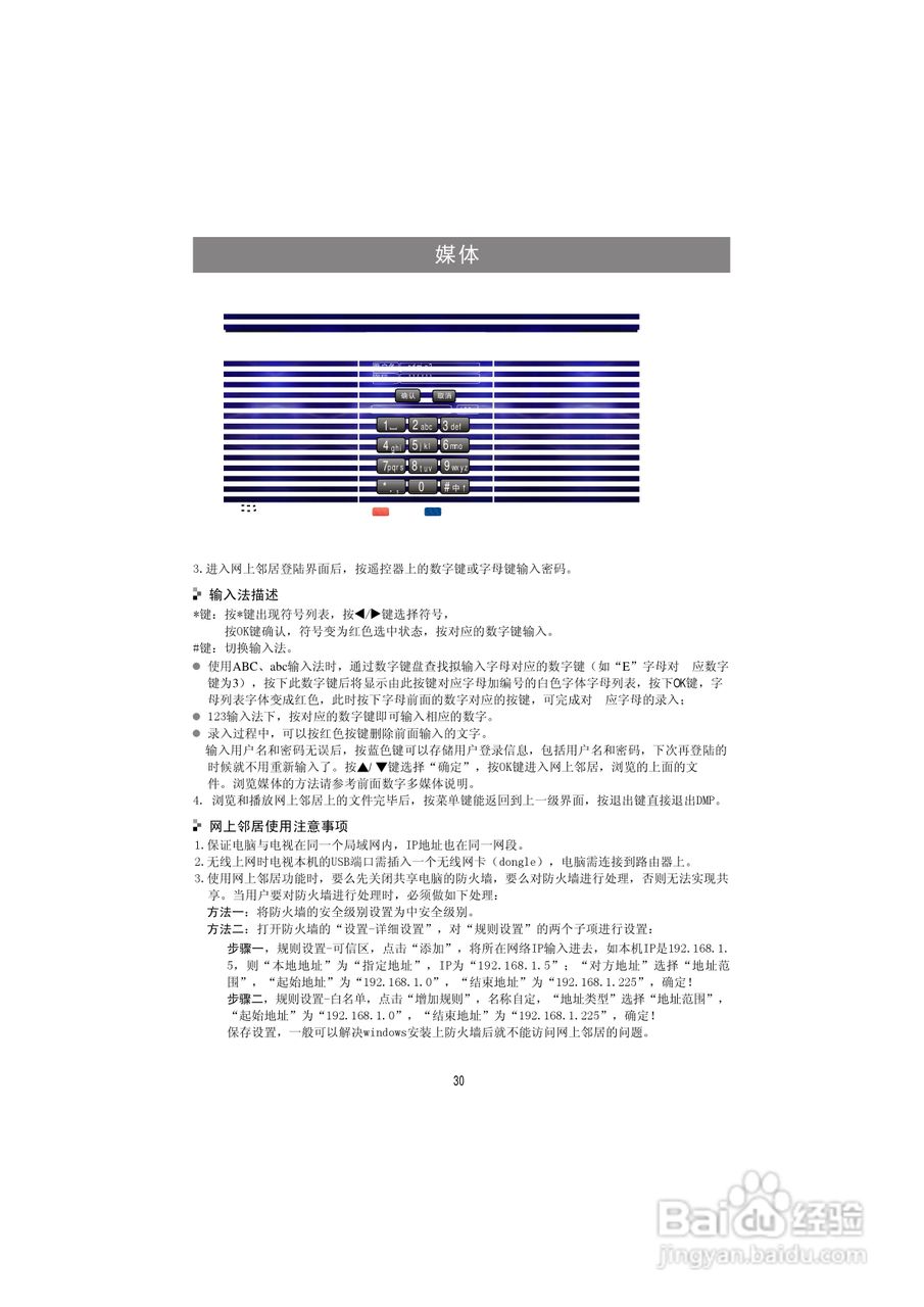 海信LED32K311液晶彩电使用说明书:[4]