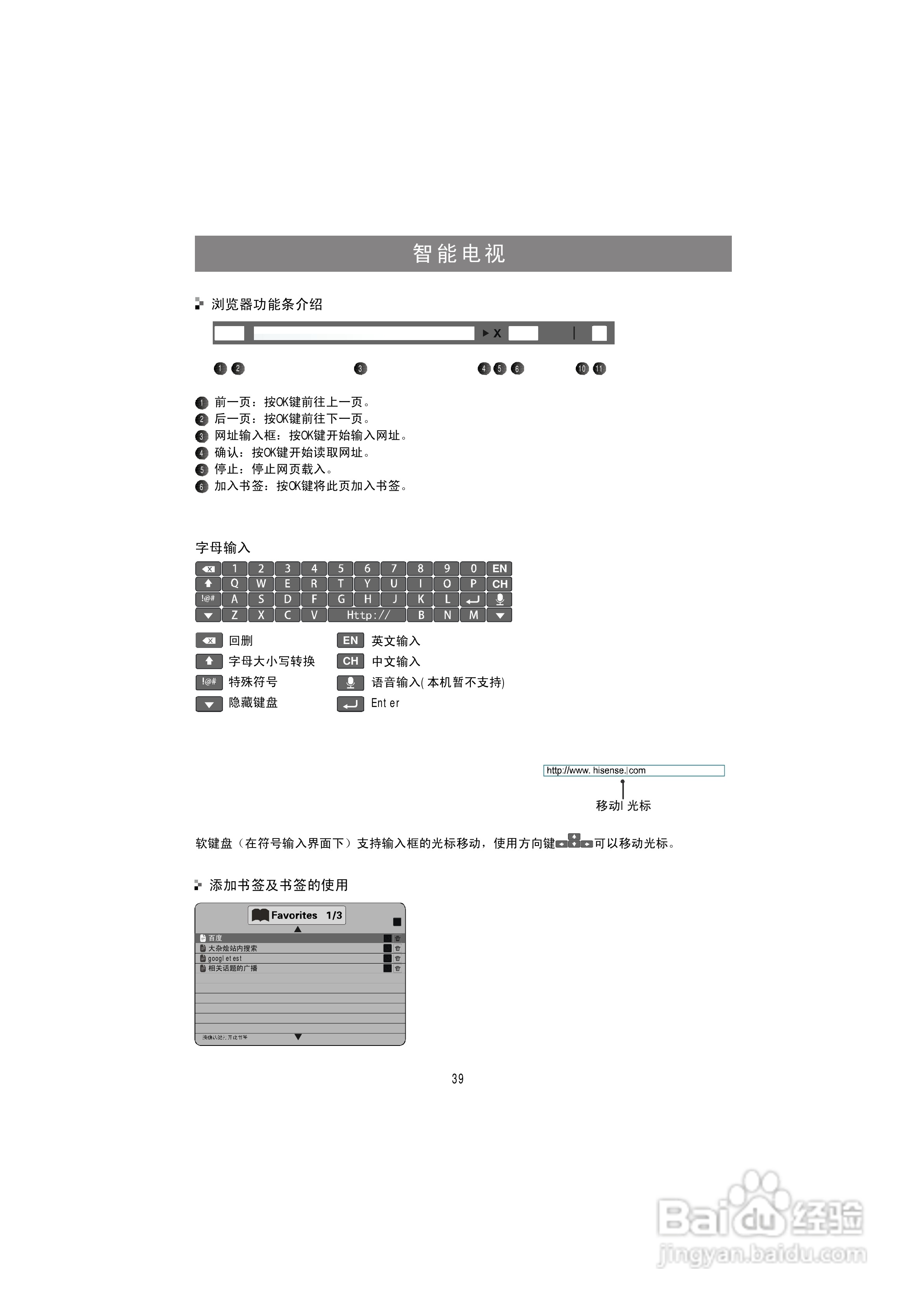 海信LED32K311液晶彩电使用说明书:[5]
