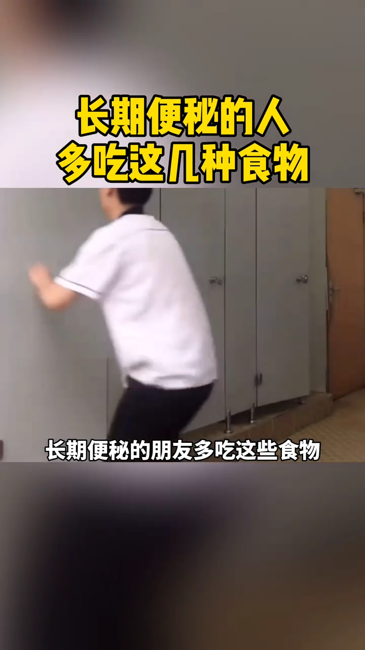 长期便秘怎么办